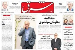 چهارشنبه 28 مرداد 1394 | شماره 2375