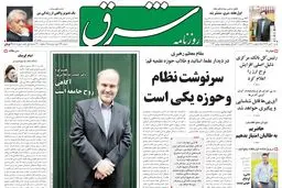 شنبه 01 آبان 1389شماره 1093