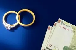 وام ازدواج زیر ۲۵ ساله‌ها ۳۵۰ میلیون می‌شود

