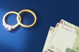 وام ازدواج زیر ۲۵ ساله‌ها ۳۵۰ میلیون می‌شود

