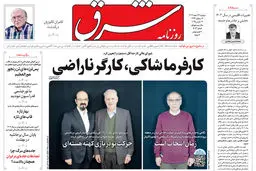 دوشنبه 27 اسفند 1403 شماره 5076