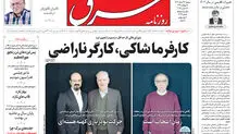 دوشنبه 27 اسفند 1403 شماره 5076