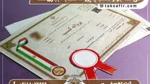 دریافت جواز کسب یا پروانه کسب اجباری شد!!!