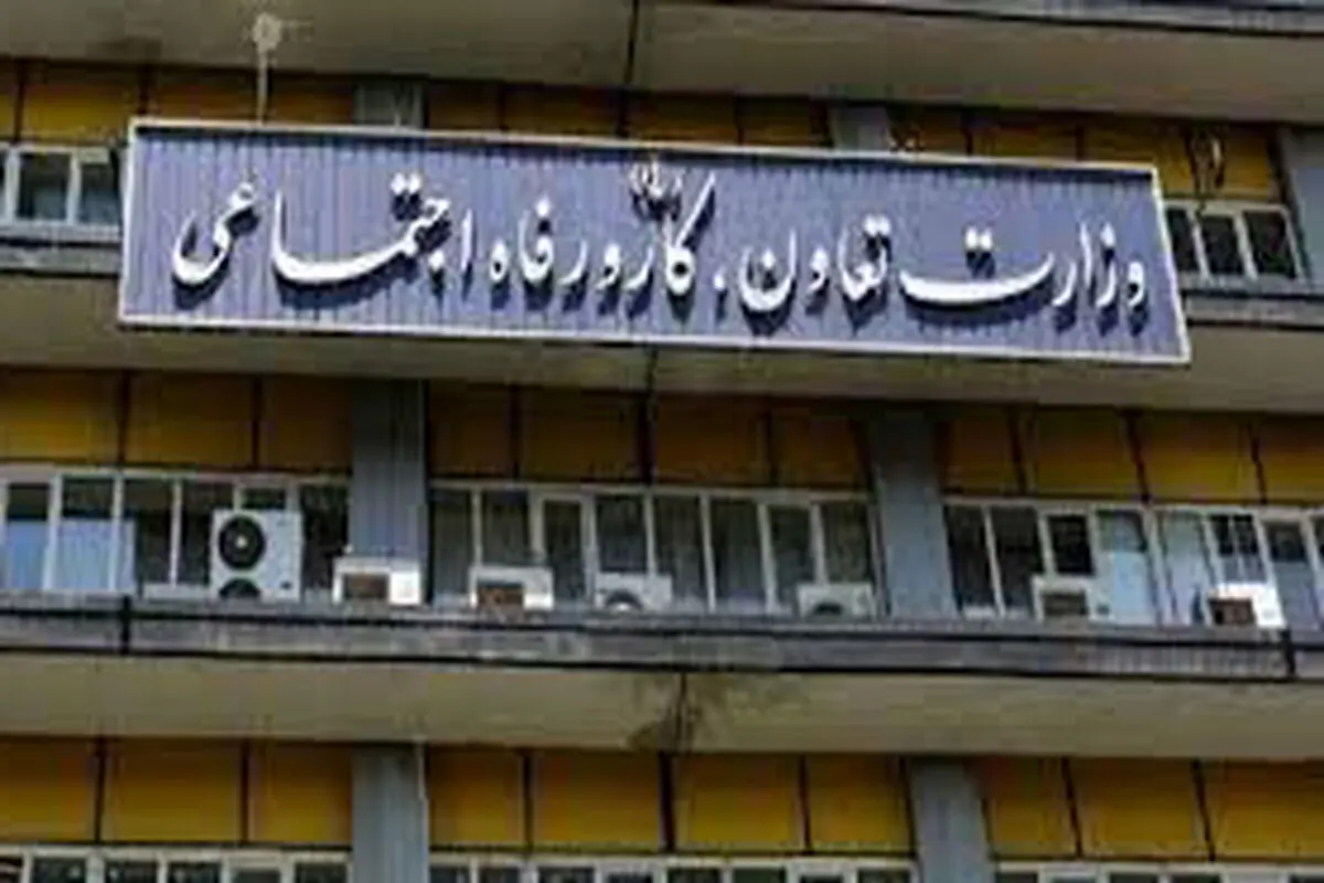 پاسخ وزارت کار به گزارش‌های روزنامه «شرق» درباره دستمزد کارگران

