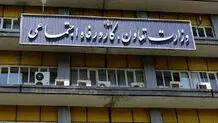 پاسخ وزارت کار به گزارش‌های روزنامه «شرق» درباره دستمزد کارگران


