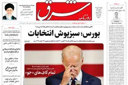دوشنبه 18 تیر 1403 شماره 4874