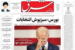 دوشنبه 18 تیر 1403 شماره 4874