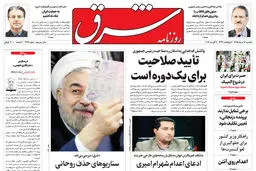 یکشنبه 17 مرداد 1395 شماره 2649
