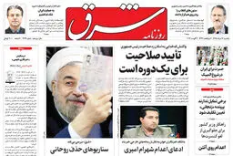 یکشنبه 17 مرداد 1395 شماره 2649