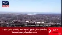 اسرائیل با هماهنگی آمریکا به ضاحیه لبنان حمله کرد 
