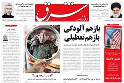 شنبه 16 دی 1391 شماره 1640