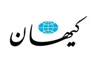 کیهان: انقلاب منحرف نشده، خاتمی پادوی امریکا اسرائیل شده است


