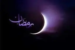 هلال ماه شوال در کرمان + عکس