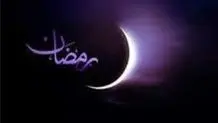 اعمال روز و شب سیزدهم ماه رمضان