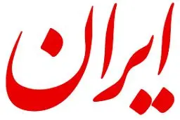 دبیر روزنامه دولت: به جرم «پرسیدن» یک سوال ساده، «اخراج» شدم