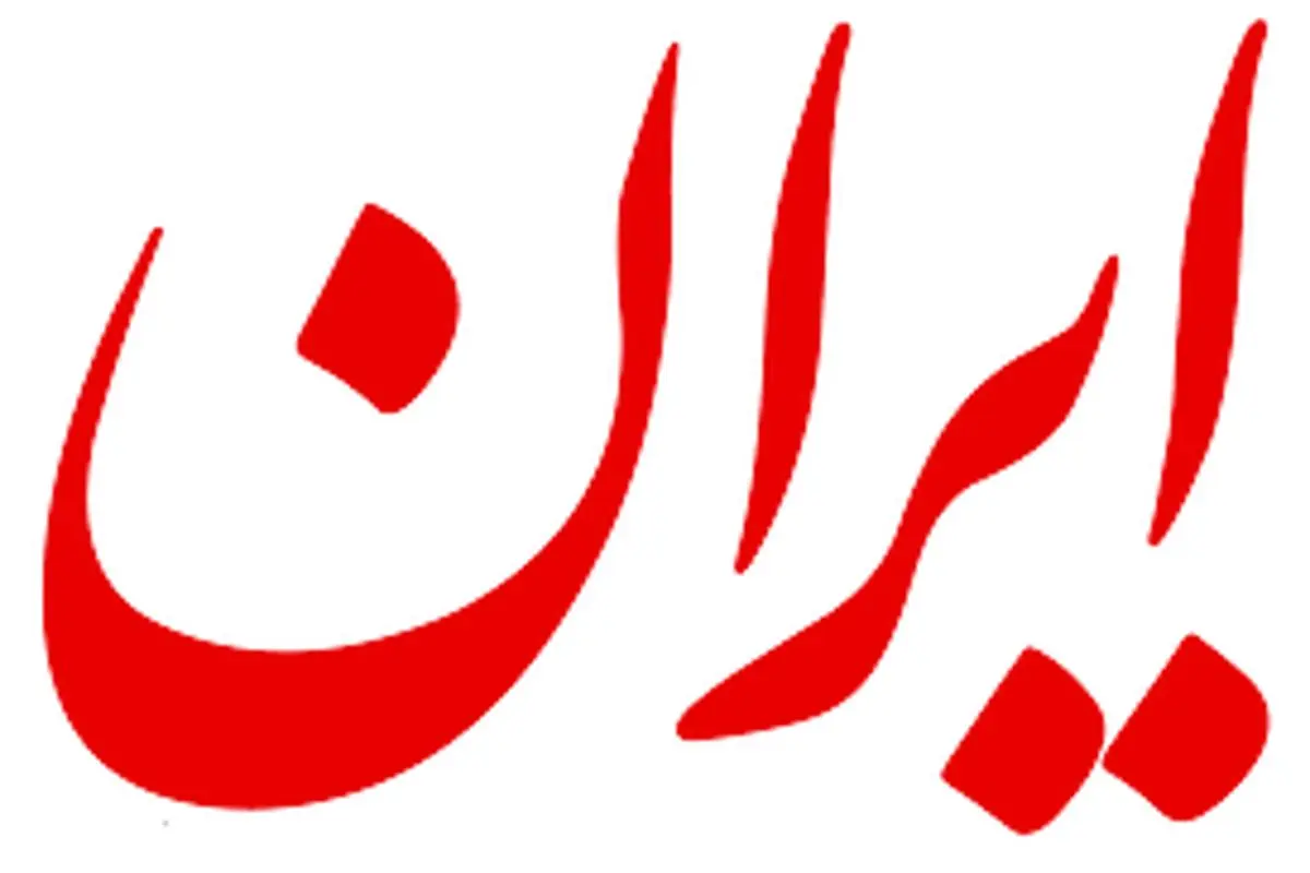 دبیر روزنامه دولت: به جرم «پرسیدن» یک سوال ساده، «اخراج» شدم
