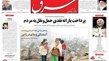 شنبه 21 اسفند 1389شماره 1205