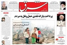 شنبه 21 اسفند 1389شماره 1205