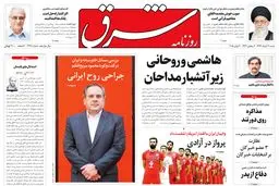 شنبه 30 خرداد 1394 | شماره 2328