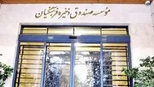 واریز ۵ میلیون تومان به حساب فرهنگیان