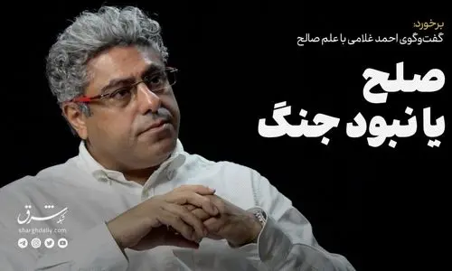 صلح یا نبود جنگ