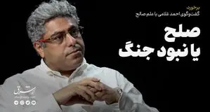 صلح یا نبود جنگ