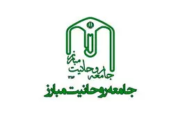 جامعه روحانیت مبارز: کشور نیازمند تحولات است