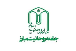 جامعه روحانیت مبارز: کشور نیازمند تحولات است