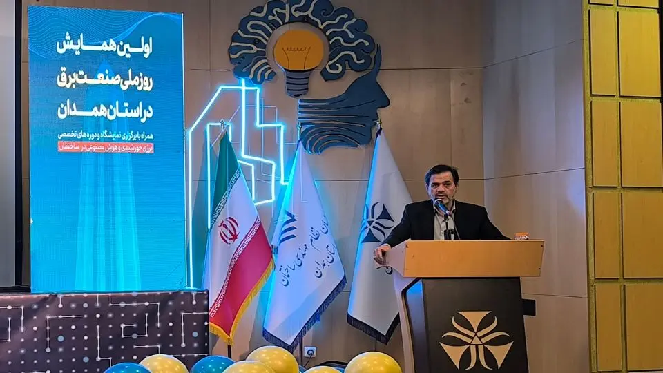 ضرورت همکاری بین دانشگاه و صنعت برق در حوزه مدیریت مصرف انرژی