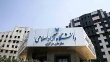  اعلام برنامه زمانبندی انتخاب واحد دانشگاه آزاد + جدول