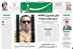 پنجشنبه 31 مرداد 1392 شماره 1813