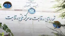 شورای رقابت، نسخه اقتصاد اسلامی برای صنعت خودرو پیچیده است؟
