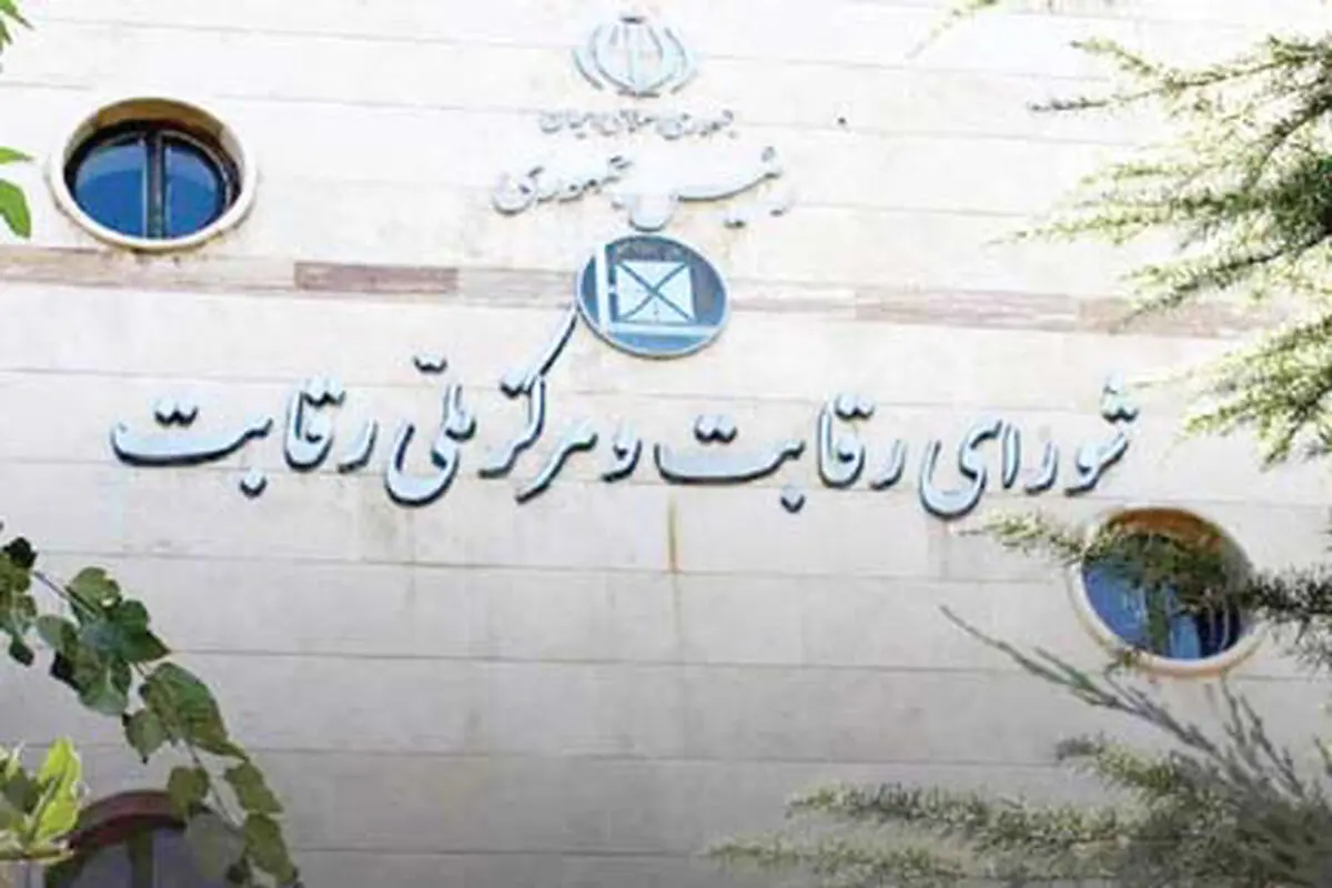 شورای رقابت، نسخه اقتصاد اسلامی برای صنعت خودرو پیچیده است؟
