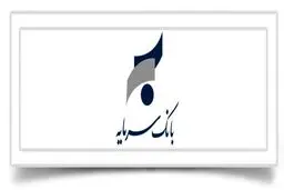 حکم جدید برای متهمان فساد بانک سرمایه