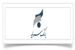 حکم جدید برای متهمان فساد بانک سرمایه