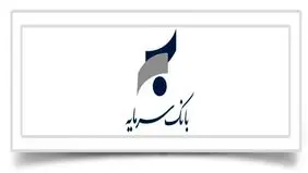 حکم جدید برای متهمان فساد بانک سرمایه