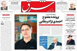 دوشنبه 28 فروردین 1396 شماره 2841