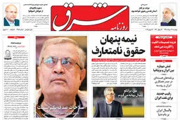 دوشنبه 27 خرداد 1398 شماره 3452