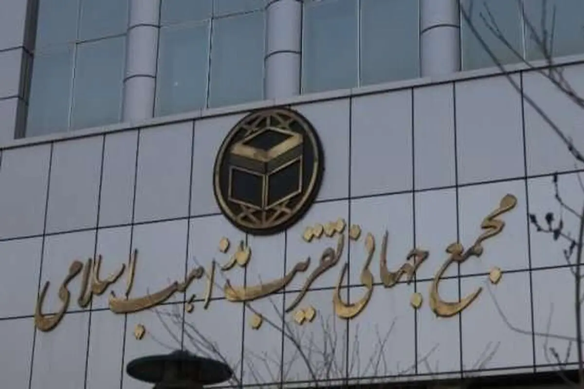 بودجه مجمع جهانی تقریب مذاهب اسلامی و دفتر تبلیغات اسلامی حوزه علمیه قم چقدر است؟