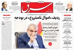 شنبه 15 تیر 1398 شماره 3467