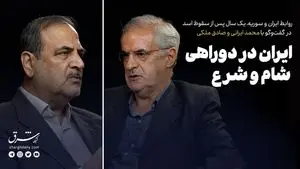 ایران در دوراهی شام و شرع