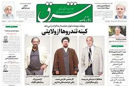 سه‌شنبه 12 خرداد 1394 | شماره 2315