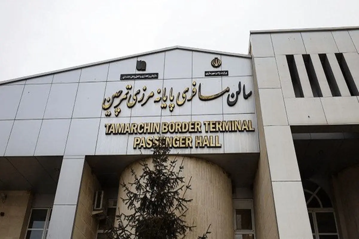 مرز تمرچین ۳ روز تعطیل شد