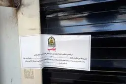 مکانهایی را که بدحجابها در آن تردد می کنند، اما صاحبان آنها به جایی وصل هستند پلمب نمی شوند؟