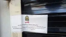 مکانهایی را که بدحجابها در آن تردد می کنند، اما صاحبان آنها به جایی وصل هستند پلمب نمی شوند؟