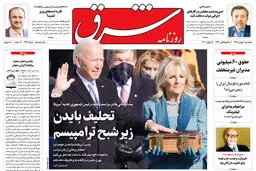پنجشنبه 2 بهمن 1399 | شماره 3921
