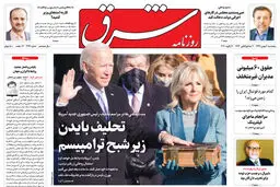 پنجشنبه 2 بهمن 1399 | شماره 3921