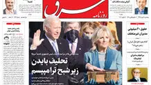 پنجشنبه 2 بهمن 1399 | شماره 3921