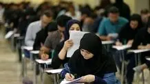 زمان اعلام نتایج اولیه نوبت دوم کنکور ۱۴۰۲ مشخص شد 