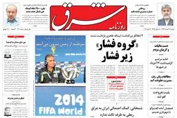 دوشنبه 26خرداد 1393 شماره 2040